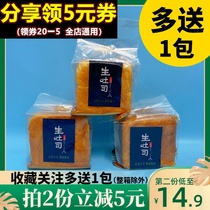 Todays Hokkaido Toast Hand Tear Rubiks Cube Bread Pure Toast Whole Box 4 Jin Student Nutrition Breakfast Pastry