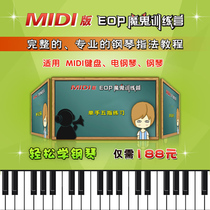 Midi EOP devil training camp-simple and easy to learn piano fingering tutorial-adult novice piano tutorial
