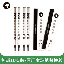Metal sign pen universal in-line pearl pen refill black thread spiral neutral 0 5 red replacement core