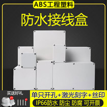 ABS engineering plastic waterproof box outdoor waterproof junction box outdoor monitoring terminal box power Instrument Branch box