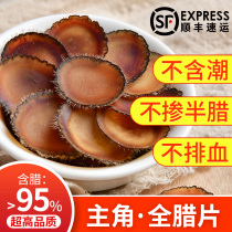 lu rong pian full la pian sparkling wine male lasting dry wax traditional Chinese medicine soaked in water pruning blood dedicated medicinal materials