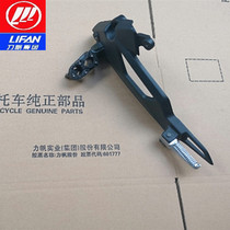 Lifan KPM200 LF200-3B Front foot rest assembly Pedal assembly Left foot pedal bumper bumper hanging bag