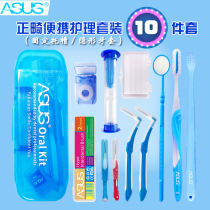 Orthodontic care 10 sets orthodontic toothbrush portable clean orthodontic dental brush