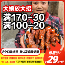 5 Jin Sichuan sausage Chongqing spicy sausage pure meat authentic farmhouse specialty handmade homemade smoked dry sausage
