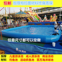 Inflatable childrens swimming pool adult large outdoor water park inflatable fishing pond paddling pool fence catch fish pond