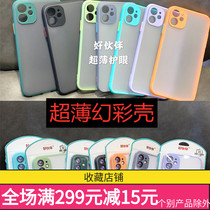 Pinchuang for Apple 13 PROMAX 5 4 6 1 6 7 fine hole Phantom silicone frosting case