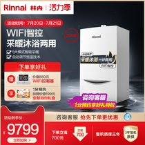 Linnei 28C33 wall hanging furnace natural gas household floor heating geothermal heating heating gas water heater boiler dual-use