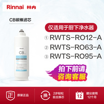  Linnei household reverse osmosis water purifier original composite filter element