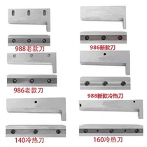 Cut Zipper Machine Blade 988T Computer Cold Fervently Strap Machine Up And Down Blade 988 Cut Loom Blade Quick Easy Tier