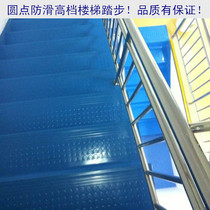  High-end PVC stair overall stepping PVC non-slip board Plastic stair platform step mat Plastic stair stepping board