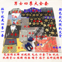 Mens Four Seasons clothing big set of paper cold clothes festival clothes burning paper sacrificial supplies yellow paper money July and a half