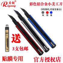 Japanese steel RG-618 aluminum alloy oxidation small utility knife frame cutting paper wall cloth carving pointed blade multifunctional