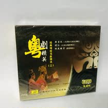 Classic Cantonese Opera Elite Singer Selection 2 Ma Shizeng Red Line Female Singing (4CD) CD-ROM
