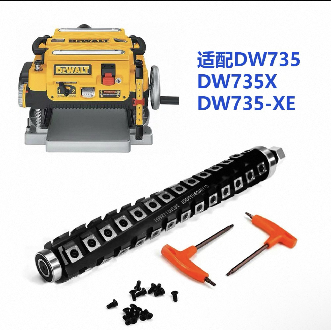 得伟DW735螺旋刀轴-得伟DW735螺旋刀轴促销价格、得伟DW735螺旋刀轴品牌 