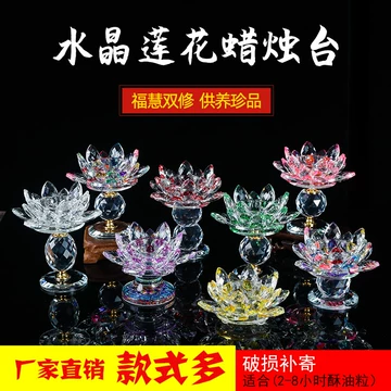 水晶莲花座-水晶莲花座促销价格、水晶莲花座品牌- 淘宝