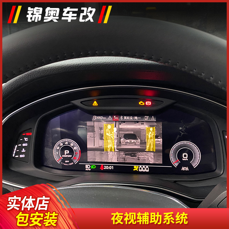 19-21 Audi A7 A6L C8 A8L night vision assist system night vision camera infrared driver assistance