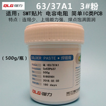 Qiangli brand solder paste QL-63 37A1L1A14WBSMT SMD reflow soldering LED solder paste 500g