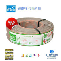 Gold and silver wire RVB2 core 300 0 1 transparent sound box line pure copper sound wire horn wire direct selling 100 meters