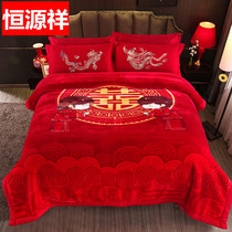 Hengyuanxiang blanket 12kg thick double layer winter Raschel cover wedding celebration red double blanket
