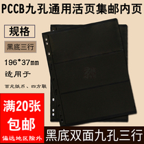 PCCB Standard Nine Holes Black Bottom 3 Rows Double Sided Loose-leaf Collection Mailbook Banknote Collection inside page General coin loose-leaf
