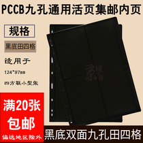 PCCB Loose-leaf Universal Philately Banknote Collection Booklet in Black Bottom Field Character 4 Gnine holes Living Page General