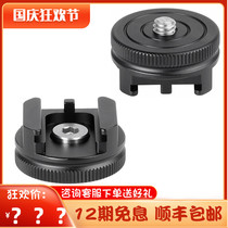 Lai Tai leofoto FA-05 photography hot shoe installation adapter cold shoe seat flashing light conversion seat