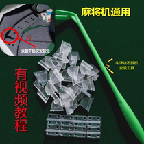 Automatic mahjong machine accessories mahjong machine big plate beef tendon block mahjong machine rubber block four mahjong machine large plate block