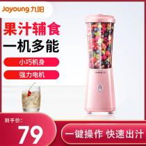Joyoung L6-C99