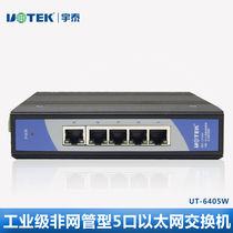 Utai UT-6405W 5-port 100-megabit rail type dual power port non-network-managed industrial Ethernet switch