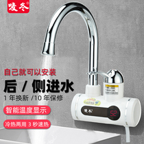 Wong electric faucet household toilet instant hot kitchen treasure tap water heater side water heater side water