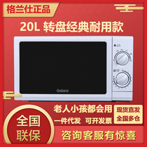 Galanz microwave oven household multifunctional 20L mechanical turntable mini P70D20N1P-G5(W0) D4