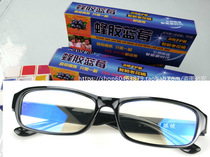 Running rivers and lakes stalls hot products magical intelligent multi-focus automatic zoom focusing presbyasias glasses
