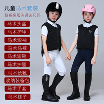 Equestrian childrens suit Male and female children riding beginners outdoor training game play combination protective knight equipment
