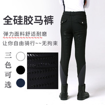Children's four seasons full silicone breeches comfortable wear-resistant horse riding competition training equestrian equipment boys and girls pants