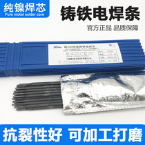 Smick cast iron welding rod Z308 pure nickel welding core processing Z408Z508 pig iron Graphite cast iron electric welding rod 3 2