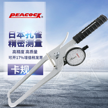 Japanese PEACOCK PEACOCK belt gauge LA-5 calipers 0-50*0 05mm sounding 150mm