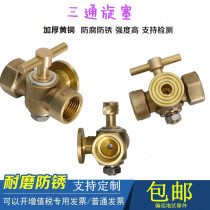 Pressure gauge plug valve copper cock copper valve buffer pipe three-way valve boiler valve 4 minutes to 20*1 5
