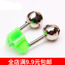 Sea rod bell Fish bell Fishing bell alarm Rock rod throwing rod bell Fishing gear accessories