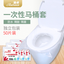 Aozhuo disposable toilet toilet cushion women travel paste toilet parlor maternity child 50 pieces