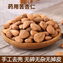 Chinese herbal medicine almond raw bitter almond 500g grams of medicinal Northern almond New stock almond with leather apricot other sweet almond