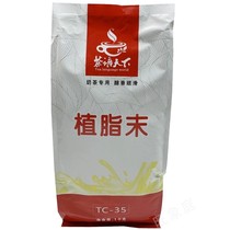 Tea language world TC-35 antler Lane glazed whale royal love burning fairy grass special fat powder