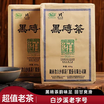 白沙溪黑砖茶-白沙溪黑砖茶促销价格、白沙溪黑砖茶品牌- 淘宝