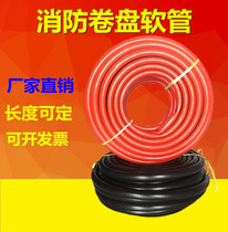  Fire reel hose Fire self-rescue reel water pipe Fire hose Garden car wash watering flower explosion-proof hose