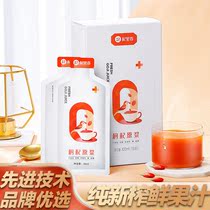 Ningxia wolfberry puree Fresh Fruit wolfberry juice authentic Zhongning fresh squeezed original instant bag gift box independent pack