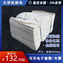 Pure cotton white grater cloth breaking cloth Broken Cloth Standard Size Industrial Rag Wipe Machine Suction Oil Suction Wo Nt Drop Hair