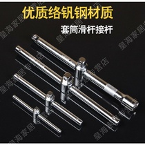 Socket wrench extension rod socket universal flexible shaft connecting rod bending rod booster Rod electric wrench accessories