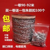 Small iron chain fine chain deng lian Billboard chain fluorescent chain chain 1 5MM small tie lian zi chains