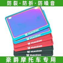 Suitable for motorcycle license plate frame Haojue DR160S HJ150-10DGW250-AM-Boy license plate frame