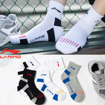  Li Ning socks Mens sports socks pure cotton socks sports middle tube basketball badminton towel bottom tide ball socks thickened ins