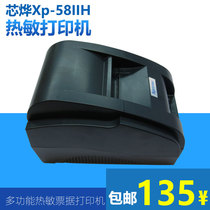Core Ye XP-58IIH Thermal Small Notes POS58 Catering Meitan Automatic Order Takeaway Bluetooth Printer